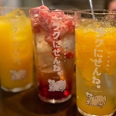 生果実! オレンジサワー