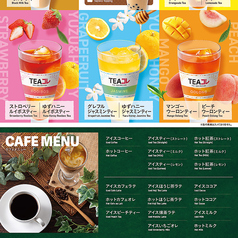 ドリンクバーにはないメニューを楽しみたい方に★(メニュー1枚目下部)