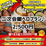 《毎日21時～》裏技クーポン！2,000円以上お得♪