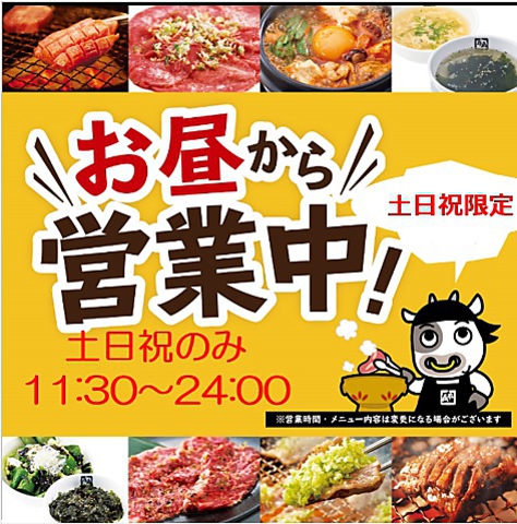 牛角 名取店 名取 焼肉 ホルモン ネット予約可 ホットペッパーグルメ