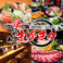 まかまか 名古屋栄住吉店の画像
