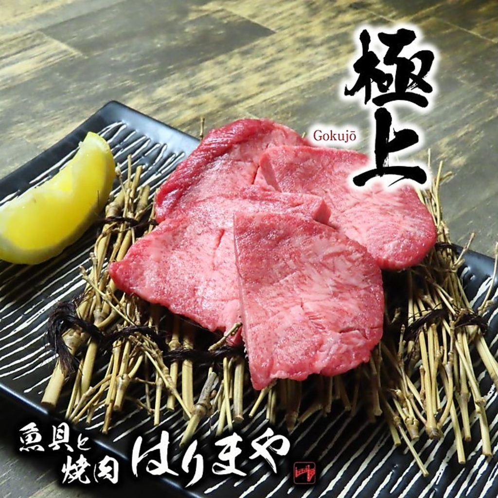 美味しいお肉をリーズナブルに♪鮮度や品質にこだわりご提供いたします。絶品焼肉をご堪能ください◎