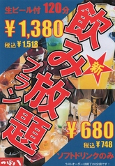 つぼ八 千歳中央大通店のおすすめポイント1