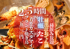 串焼とおでん善丸 新潟駅前店特集写真1
