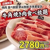 焼肉 食べ放題 飲み放題 牛角東金店のURL1