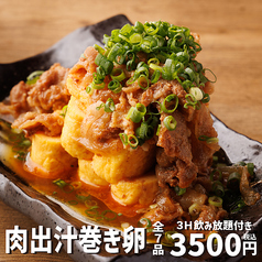 おはこ 岐阜本店のコース写真