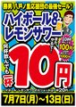 八戸ノ里応援団 勝男のおすすめ料理1