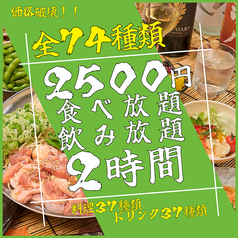 うらやましか 町田店のコース写真