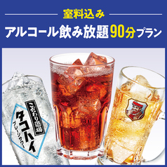 コート・ダジュール 京急川崎駅前店のコース写真