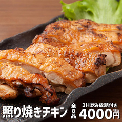 おはこ 岐阜本店のコース写真