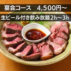 肉酒場 ケナシバのおすすめ料理3