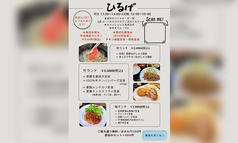 26年3月からランチ営業スタートしました!