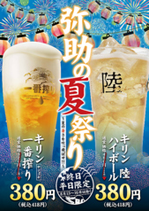 安食亭弥助 篠崎店のおすすめポイント1