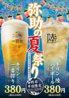 安食亭弥助 篠崎店のおすすめポイント1
