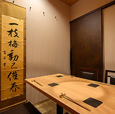 和食創菜 月灯花 六本木店の雰囲気2
