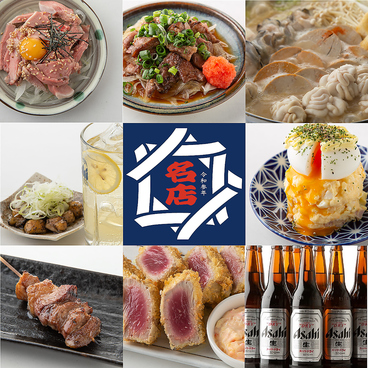 飲み放題コース3500円～　大衆居酒屋あの名店　駒込駅店の雰囲気1