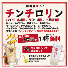 2つのサイコロをふって運だめし！