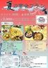 カラオケマイム 赤道店のおすすめポイント2