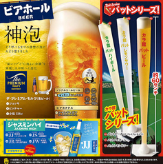 【ビアホール】