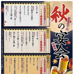 鰓呼吸 名護店のコース写真