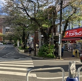 【アクセス】１：JR国立駅の南口を右へ、サンドラッグ前の横断歩道を渡って直進