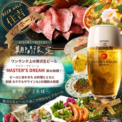 Bistrobar Avanti ビストロバー アヴァンティーの写真