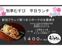 平日食べ放題ランチ