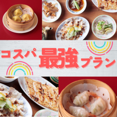 台湾夜市 カシンフウ Sapporoのコース写真