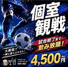 カラオケバー ロスカボス上野御徒町店のコース写真