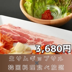 韓ノどうらく みなとみらい店のコース写真