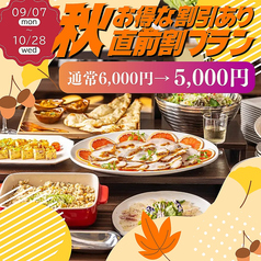PARTY＆BUFFET the VILLA パーティー＆ビュッフェ ザ ヴィラ 堺東店のおすすめ料理1