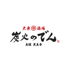 炭火のでん 京田辺店の写真