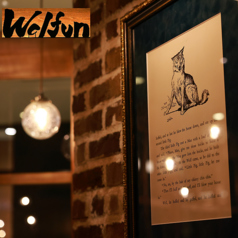 肉とワインの酒場　Wolfunのメイン写真