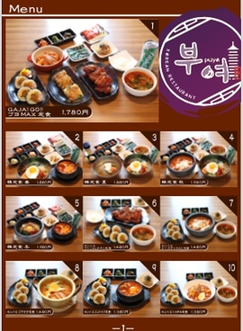 韓国料理　扶餘DX　セルバテラス店のおすすめ料理1