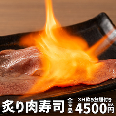 おはこ 岐阜本店のコース写真