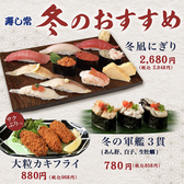 海鮮処寿し常 ラゾーナ川崎プラザ店の詳細