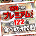 さばきたて 大分のおすすめ料理1