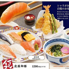 【イチオシ】庄屋御膳