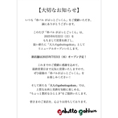 串バルがぶっとごっくんの詳細