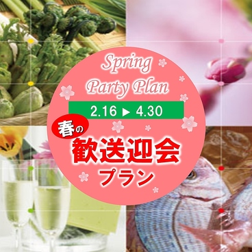 鳥取ワシントンホテルプラザ　宴会場のおすすめ料理1