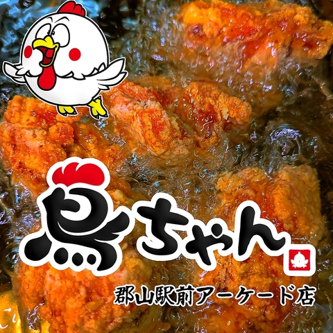 各卓にサーバー完備!60分600円飲み放題!鳥焼肉と大判唐揚げが自慢の大衆酒場♪