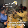 粗末 はまここの雰囲気1