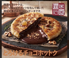 ホットクチョコ