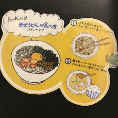 Holssi流★まぜうどんの食べ方