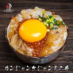 カンジャンケジャンミニ丼