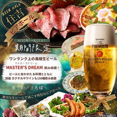 Bistrobar Avanti ビストロバー アヴァンティーのコース写真