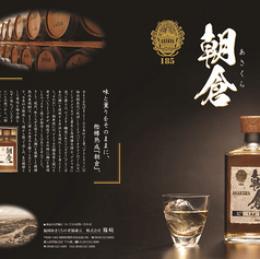 朝倉ハイボール