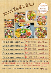 くつろぎイタリアン ほのBuonoのおすすめテイクアウト1