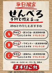 焼肉あぷりのコース写真