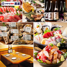 さかな酒場 魚星 平井南口店の写真